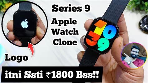 apple watch 9 clone